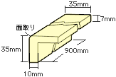 段鼻用B-35