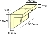 段鼻用B-43N